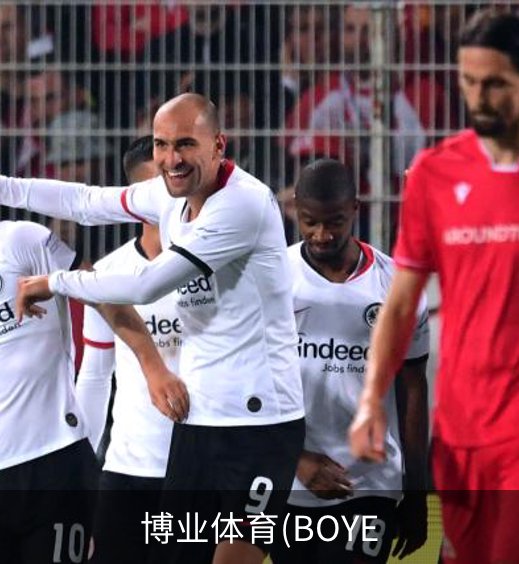 走进博业体育(BOYE